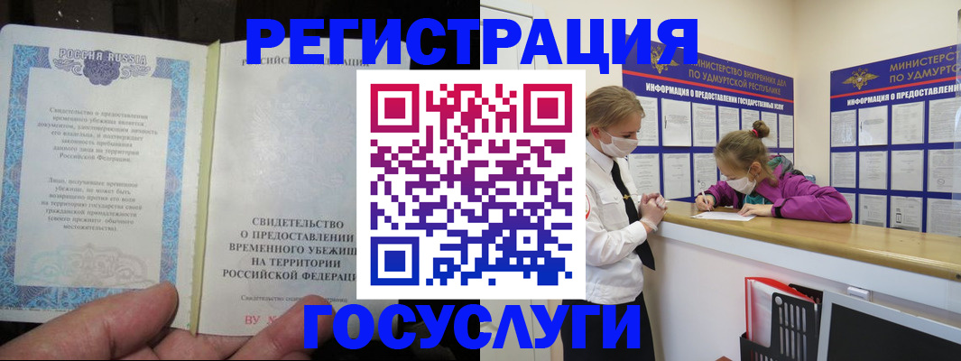 прописка для военкомата в Красноуральске