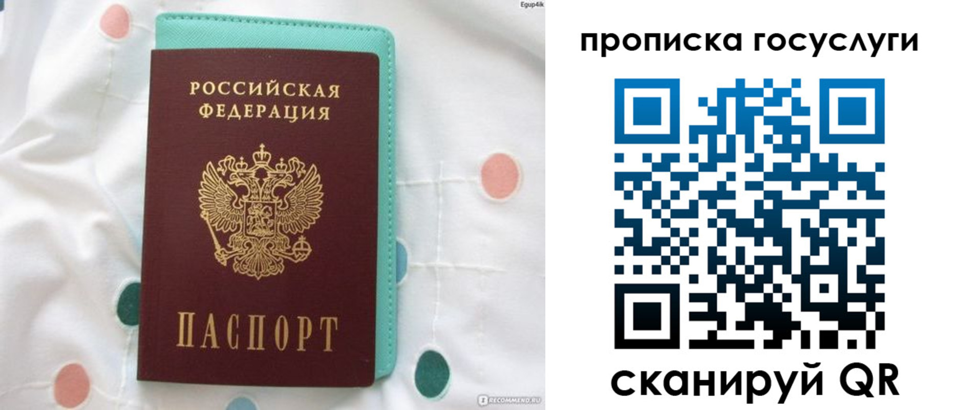 прописка для кредита в Красноуральске