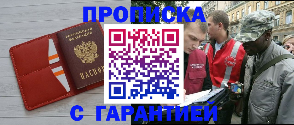 прописка для работы в Красноуральске