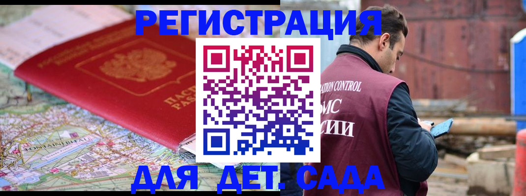 прописка для военкомата в Красноуральске