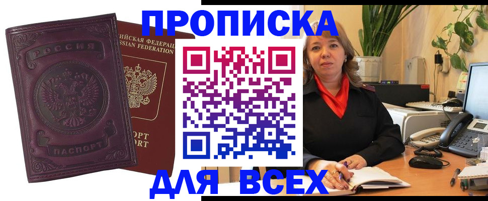 временная регистрация для всех в Красноуральске