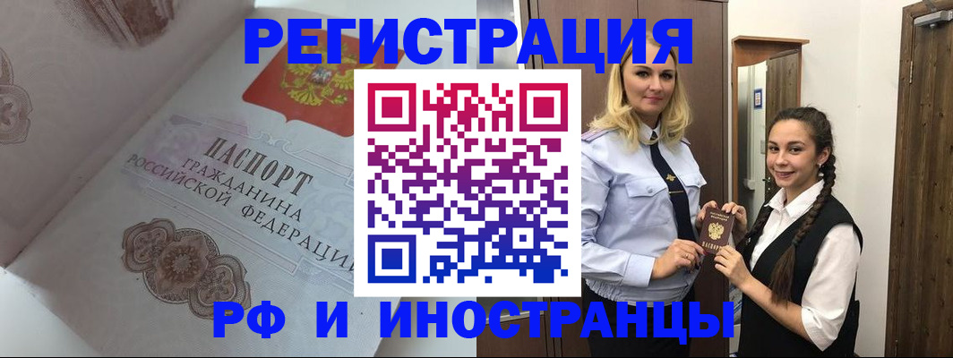 прописка регистрация в Красноуральске